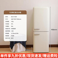 金松（JINSONG）BCD133R复古双门冰箱小型家用冷冻冷藏美式彩色网红款 慕斯白
