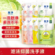 狮王（Lion）趣净泡沫抑菌洗手液柠檬+西柚+青芒+爽肤共1600ml