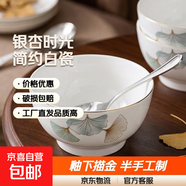 高颜值家用银杏时光米饭碗大面碗陶瓷餐具家用新骨瓷陶瓷碗 银杏时光 4.5英寸4个碗