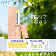 蝶翠诗（DHC） 橄榄护唇膏 润唇膏保湿滋润防干裂应对唇纹【日本进口】 1.5g（经典版）
