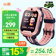 小寻【国家补贴15%】电话手表Q2AP儿童小学生手表GPS定位 可插卡10重定位 7天续航视频拍照无微信 粉色