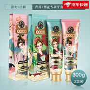 百草堂草本牙膏去口臭美白去烟渍黄牙 【青蒿清火+樱花清新】 150g