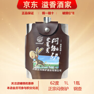 闷倒驴 正宗 草原烈酒 蒙古特产 口粮酒 清香型白酒 新老包装随机发 62度 1L 1瓶 闷倒驴压痕