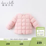 戴维贝拉（DAVE＆BELLA）童装女童羽绒内胆男童羽绒服儿童冬装90绒保暖衣服幼儿宝宝上衣 粉色【DB15316】 90 cm（建议身高80-90cm）