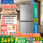 海尔出品521冰箱双系统十字对开门594mm超薄零嵌入502升全域自然净pro一级变频节能统帅以旧换新 双系统+594mm超薄零嵌+全域自然净pro