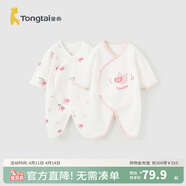 童泰婴儿连体衣新生儿衣服四季0-6月初生宝宝哈衣爬服纯棉内衣2件装 粉色小猪 （四季款） 66cm (建议3-6个月身高60-68cm)