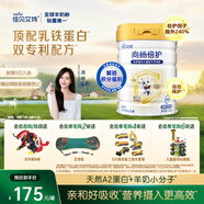 佳贝艾特营嘉向扬倍护乳铁蛋白儿童配方羊奶粉4段700克（3岁以上）生羊乳0添加