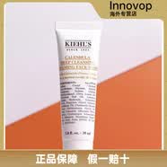 科颜氏（Kiehl's）金盏花泡沫洁面啫喱30ml中小样 洗面奶 抑痘控油. 30ml