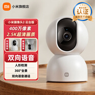 小米摄像头2云台版家用监控器360度无死角带夜视400万高清无线智能摄像头室内摄像机手机远程母婴看护 小米摄像头2 （小米摄像头）