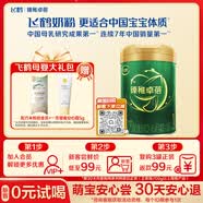 飞鹤臻稚卓蓓有机 1段(0-6个月)婴儿配方奶粉300g【京东试用装】