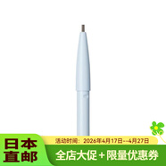 天然有机彩妆（naturaglacé） 日本直邮naturaglace天然细芯眉笔  孕期哺乳期放心用 0.09g/支 眉笔替换装 02色号