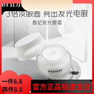 春纪（HARUKI）【官方】春纪护肤品黑白摩登套装提亮肤色补水保湿 眼霜20g