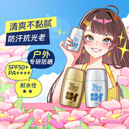 近江兄弟进口泰版金银小熊防晒霜防晒隔离霜户外出游军训男女防水防汗礼物 2支银色【30g/支】