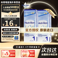 Nutrilon荷兰本土牛栏Nutrilon婴幼儿奶粉1段试用装67.8g/盒，0-6月 牛栏1段试用装67.8g/盒 26年7月到期