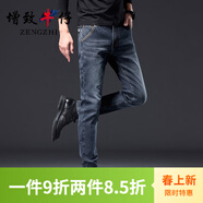 增致牛仔（zengzhi）2026新款高端牛仔裤男商务休闲长裤春夏季修身小脚男士裤子感 蓝灰色 29