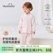 欢喜小熊婴儿内衣套装女宝宝春秋季高腰秋衣秋裤新生儿纯棉衣服