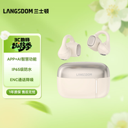 兰士顿 AirSoul Mix耳夹式真无线蓝牙耳机 开放式不入耳运动跑步骑行ENC通话降噪运动耳机 远山白