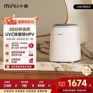小吉（MINIJ）0.5kg内裤洗衣机迷你洗烘一体变频内衣洗衣机紫外杀菌U10-MD 2.0
