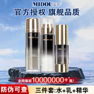 蜜都护肤品24k黄金焕颜系列水乳精华霜玻尿酸洗面奶眼霜贵妇膏套装 24k三件套(水+乳+精华)