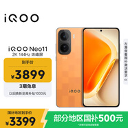 vivo iQOO Neo11 16GB+512GB像素方橙2K 144Hz珠峰屏 骁龙8至尊版 国家补贴iqooneo11学生游戏电竞手机
