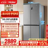 海尔（Haier）「家宴系列」539L十字门母婴冰箱黑金净化抗菌一级变温风冷无霜大容量BCD-539WGHTDEDH9U1国家补贴