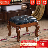 华胥美邦（Hua Xu Mei Bang） 美式矮凳实木小凳子欧式客厅换鞋凳沙发凳皮小方凳板凳家用 天蓝色【40*33*32 cm】