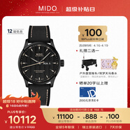 美度（MIDO）瑞士手表 舵手系列 天文台硅游丝 休闲运动 自动机械男表