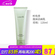 维娜蓓霓芬上海维娜化妆品阿尔卑斯深层泡沫洁面乳洗面奶清洁正品官旗舰网 叶玫香泡沫洁面乳
