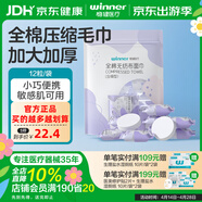 稳健洗脸巾一次性全棉无纺布面巾升级加厚加大尺寸压缩毛巾出干湿两用 压缩毛巾32x66cm 12粒/包 全棉型