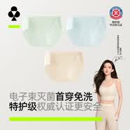 有棵树【首穿免洗】A类婴儿棉女士内裤女10A抗菌蚕丝裆无痕透气三角短裤