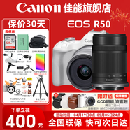 佳能（Canon）EOS R50 微单半画幅相机 r50小巧便携 Vlog拍摄直播相机 4K短视频  学生微单相机 白色套机+RF-S55-210【超远摄 双镜头】 直播套餐【无线麦克风~视频4k采集