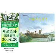 明天原创图画书-家在中国-小船划过童年（献礼新中国成立70周年） 