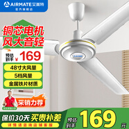 艾美特（AIRMATE） 吊扇三叶五叶全新升级大风力商用工业扇楼顶扇电风扇 三叶1.2米FZ4813