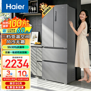海尔（Haier） 冰箱双开门双变频一级能效风冷无霜多门超薄嵌入式大容量家用十字对开门电冰箱 335升+TABT除菌+法式全宽抽屉+LED显示屏