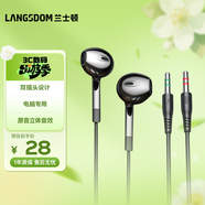 兰士顿 电脑耳机有线双插头双孔带麦克风 笔记本台式机电竞K歌游戏直播语音二合一 V6双插头-2M黑色