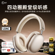 iKF Mars HiFi【异轴正反四动圈】头戴式降噪蓝牙耳机有线无线双金标音质适用苹果华为小米 星光白