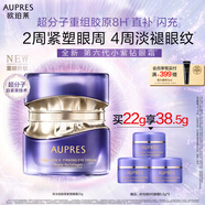 欧珀莱时光锁胶原紧塑眼霜22g 提拉眼周紧致抗皱眼霜生日礼物送女生