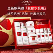 欧莱雅复颜水乳霜礼盒套装燕窝酸补水护肤品化妆品母亲节礼物送女友