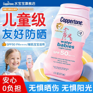 水宝宝（Coppertone）确美同清润防晒乳177mlSPF50高倍防晒乳防晒霜防紫外线情人节礼物