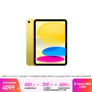 Apple/苹果iPad 11英寸 A16芯片2025年款 平板电脑 (128GB eSIM版/学习办公娱乐)黄色