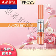 珀莱雅双抗水乳面霜精华液眼霜小样旅行装护肤品补水透亮女暗沉毛孔粗大 3.0双抗精华4ml