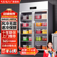 英联瑞仕四门冰箱商用冷藏冷冻双温冰柜六门大容量冰箱餐饮厨房饭店立式不锈钢保鲜柜风冷冰箱 【真风冷无霜】全冷藏丨双开玻璃门丨工程容量升级款