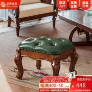华胥美邦（Hua Xu Mei Bang） 美式矮凳实木小凳子欧式客厅换鞋凳沙发凳皮小方凳板凳家用 翡翠绿 【40*33*32 cm】