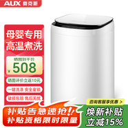 奥克斯（AUX）迷你洗衣机 全自动小型婴儿儿童宝宝内衣波轮洗衣机 带甩干烘干洗脱一体 4KG洗脱容量白色【高温煮洗】 波轮