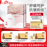 梵西（FONCE）光感面膜贴舒缓紧致弹润提拉补水控油润泽浓缩精华水嫩精华护肤 奶皮面膜2盒【送精华水+眼膜】