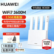 华为【咨询立减】华为路由器AX3千兆家用无线wifi6+5G双频穿墙王信号放大器增强器游戏电竞家长路由器7 【高配2.5G版】3600M华为路由器wifi7