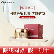 希玛仕vc精华液富勒烯焕颜霜玫瑰水凝胶维生素c去斑精华护肤品  富勒烯焕颜霜50ml