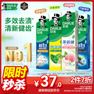 好来(原黑人)超白小苏打薄荷茶倍健牙膏净白去渍清新口气护龈4支715g