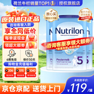 Nutrilon荷兰牛栏婴幼儿配方奶粉HMO益生元 诺优能原装进口800g 【咨询享大额优惠】5段3罐（2-3岁） 26年12月-27年5月