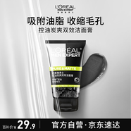欧莱雅男士专用控油炭爽洗面奶洁面乳收缩毛孔保湿护肤品520男士礼物